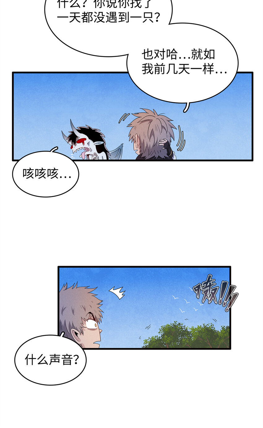21 强强联手26