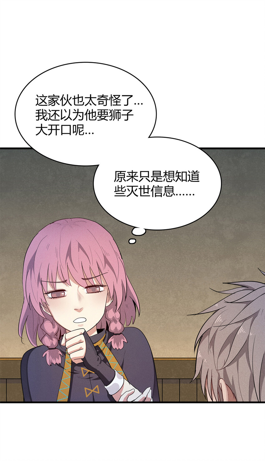 13 体内的强大封印33