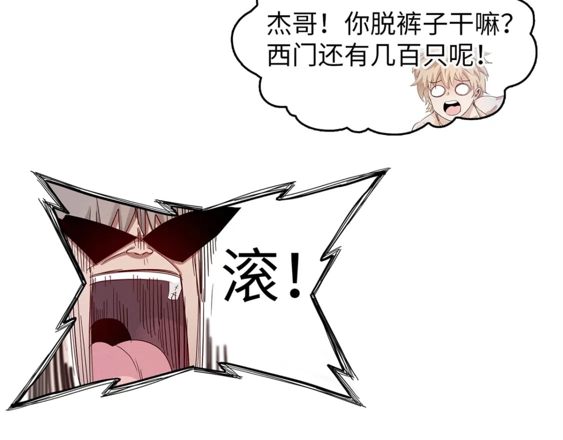 96 奎南星的祝福61