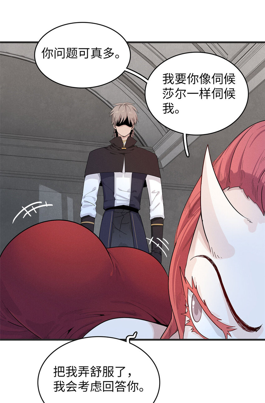 53 极武圣殿新任首领22