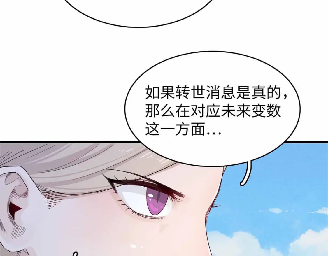 113 炼狱之间13
