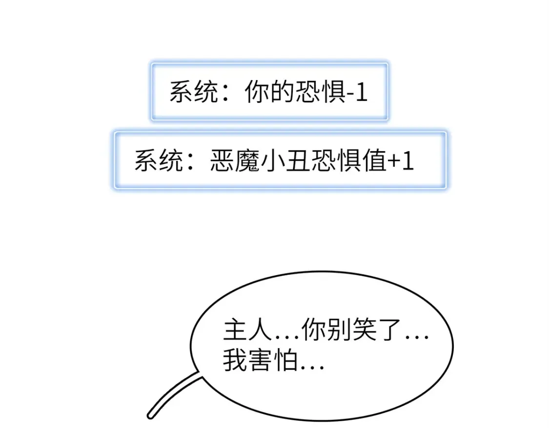 141 恐惧逆转！74