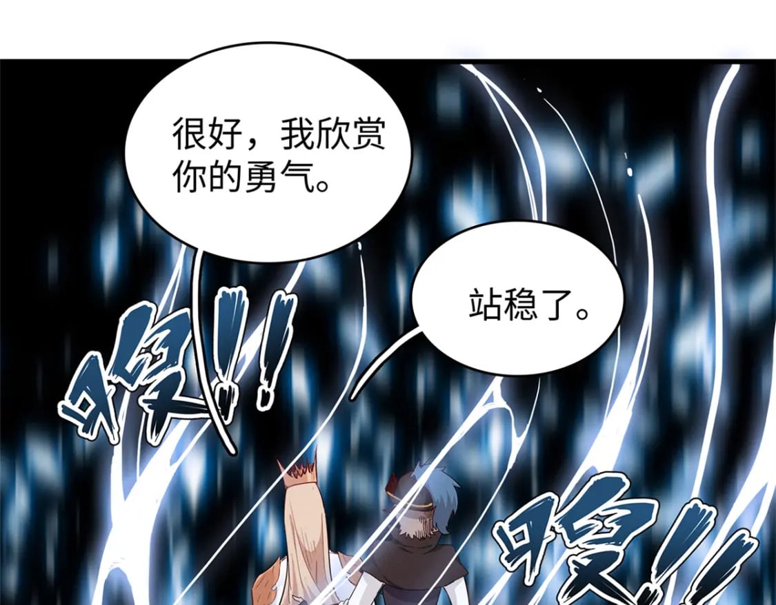 97 好兄弟，囚笼魔14