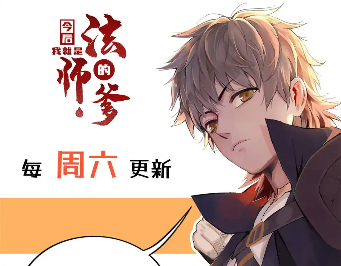 134 无限神术匕首82