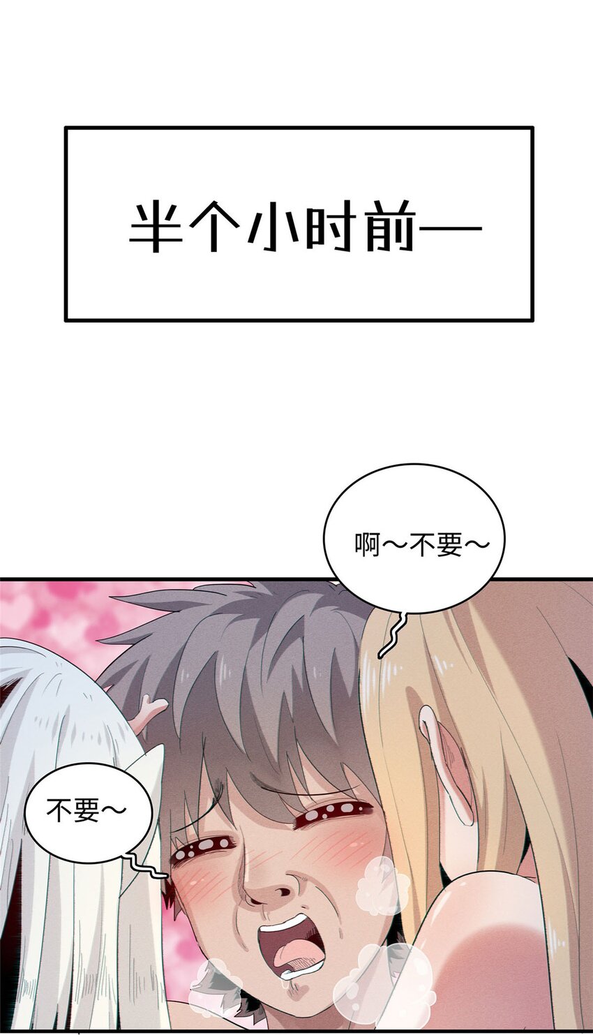 30 超凡武器【神曲】8