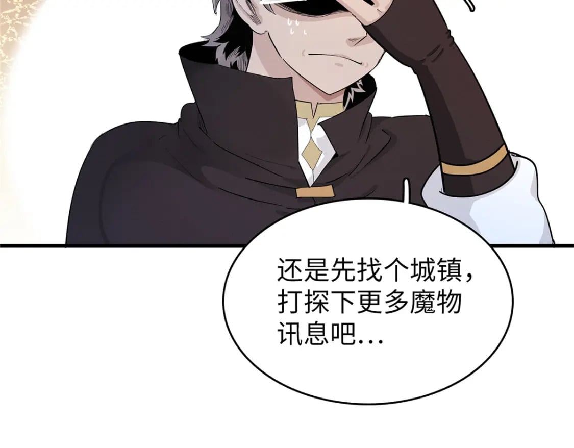 101 深海巨蟒57
