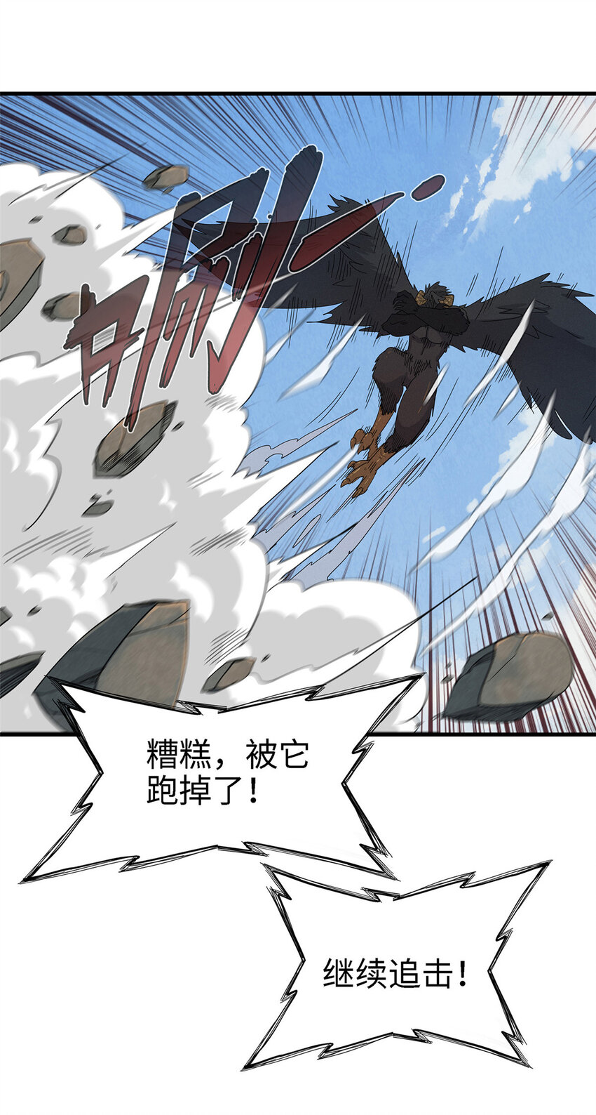 59 新技能：麒麟臂2