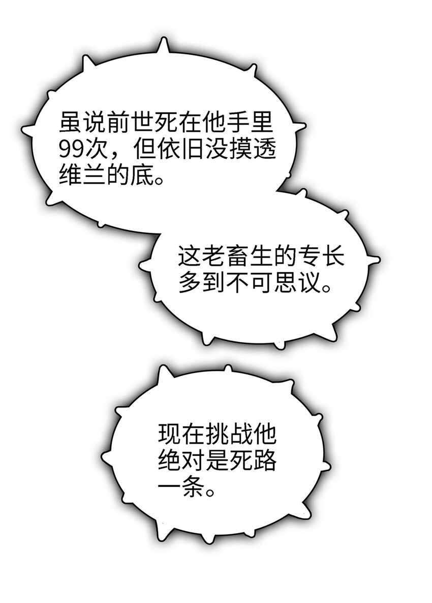 55 再遇维兰15