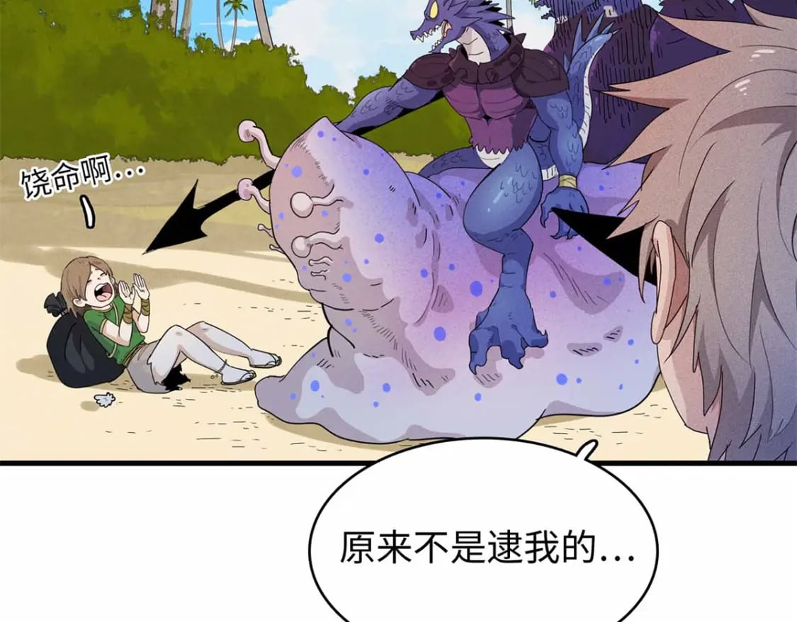 83 海蛇信徒罗杰24