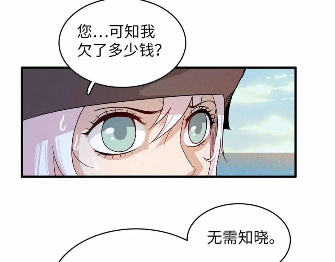 84 ‘租’个船当船长52