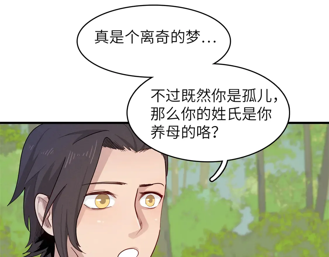 144 艾米丽.密斯特拉61
