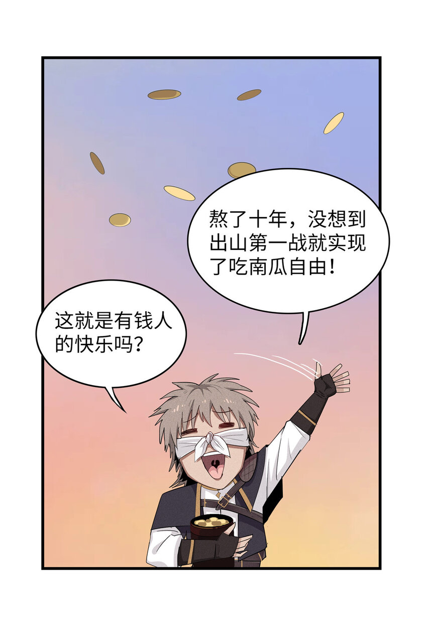 03 攒了十年经验值的正确用法47