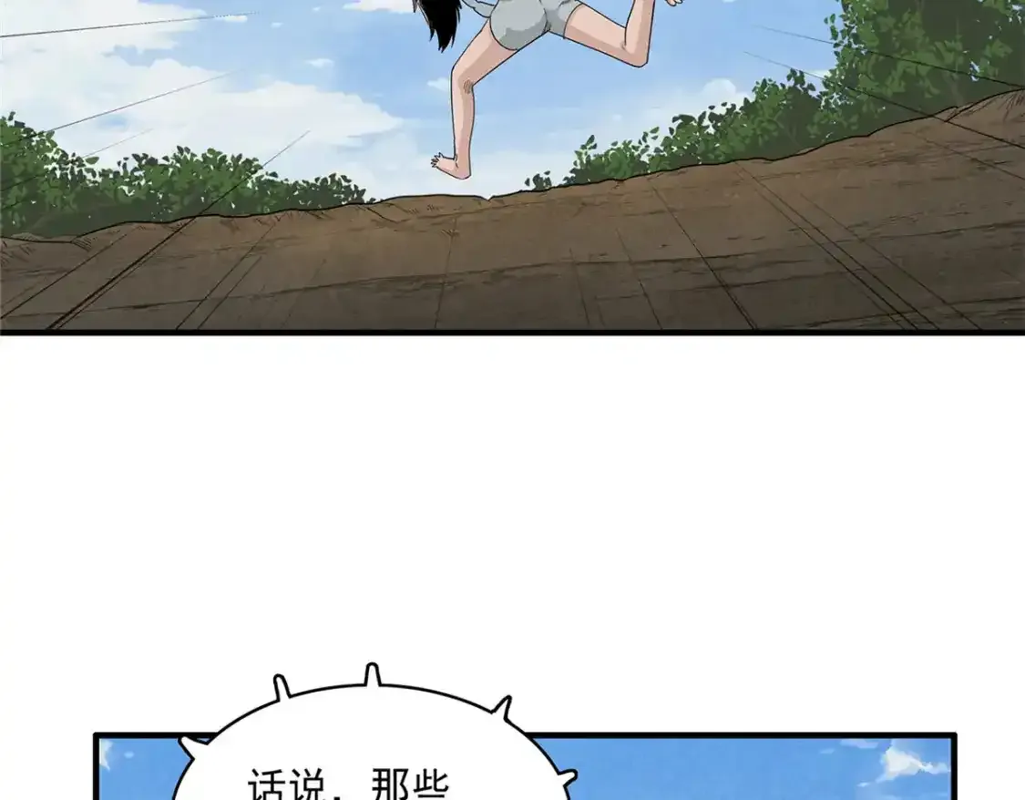 41 不死骨龙40