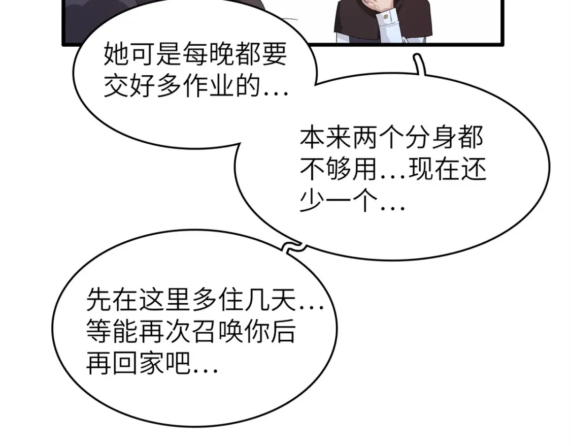 139 时间禁止术！42