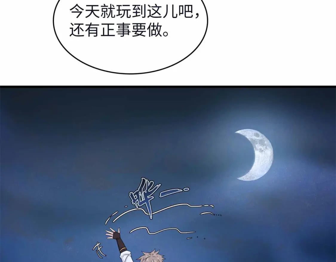 106 我的半位面24