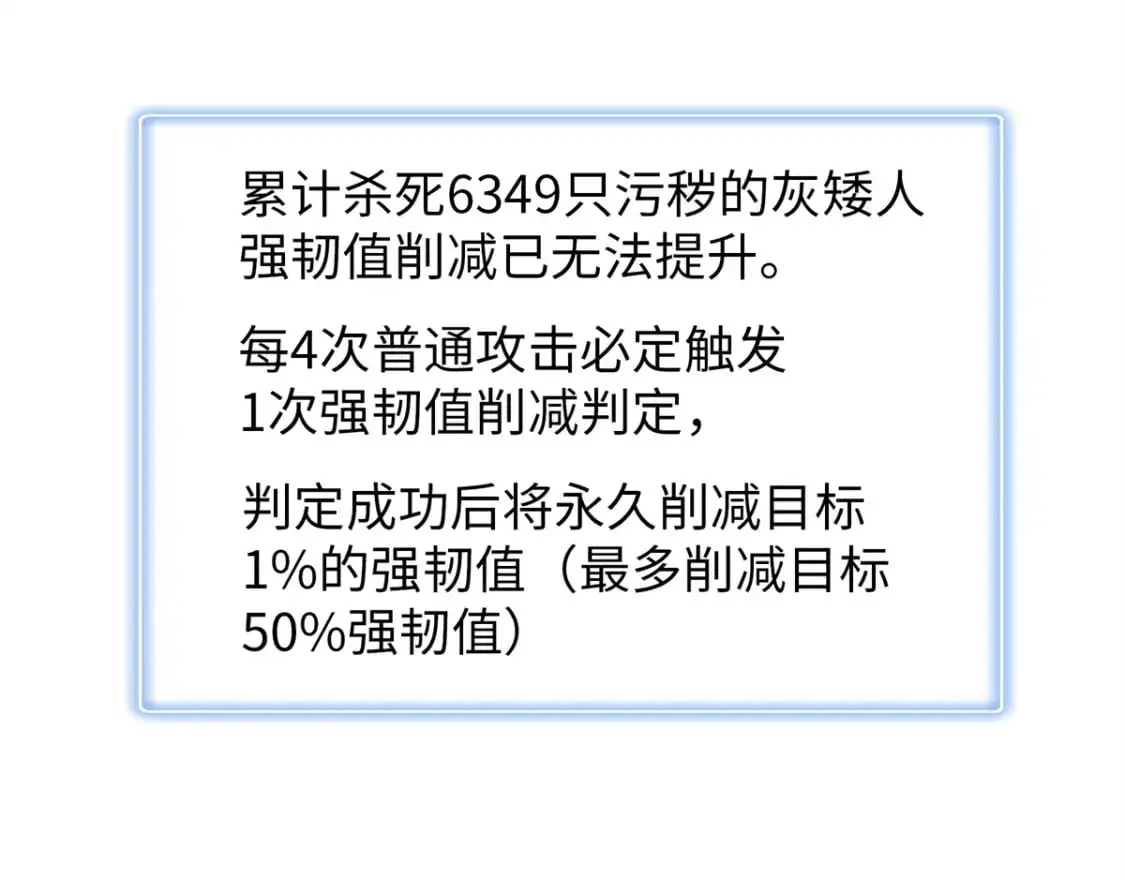 130 万秽之血的肿瘤56