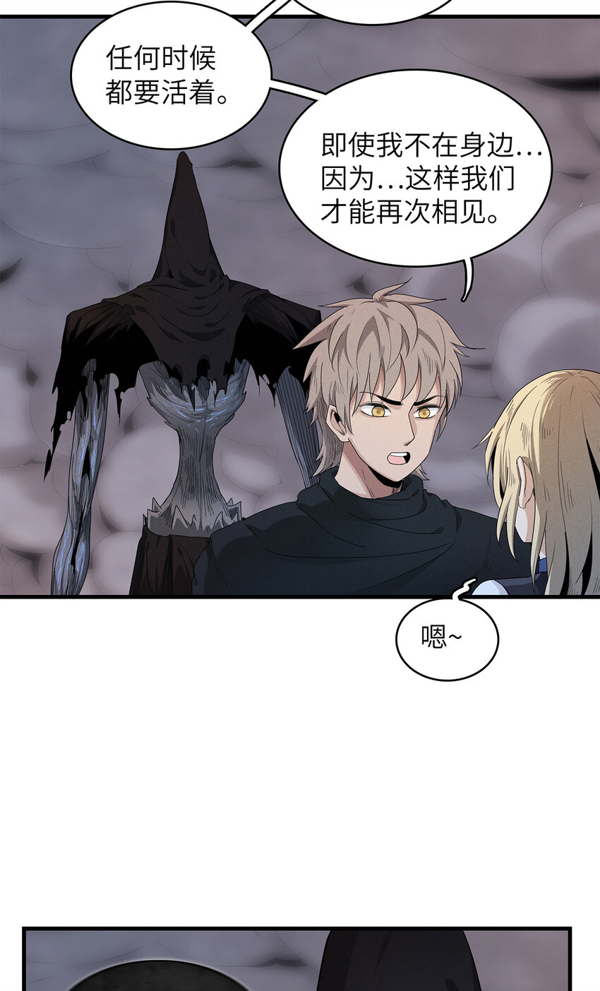 07 真正的尸罗妖！32