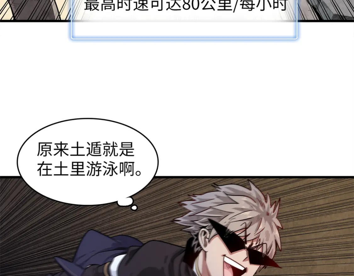 81 开局就是荒岛求生16