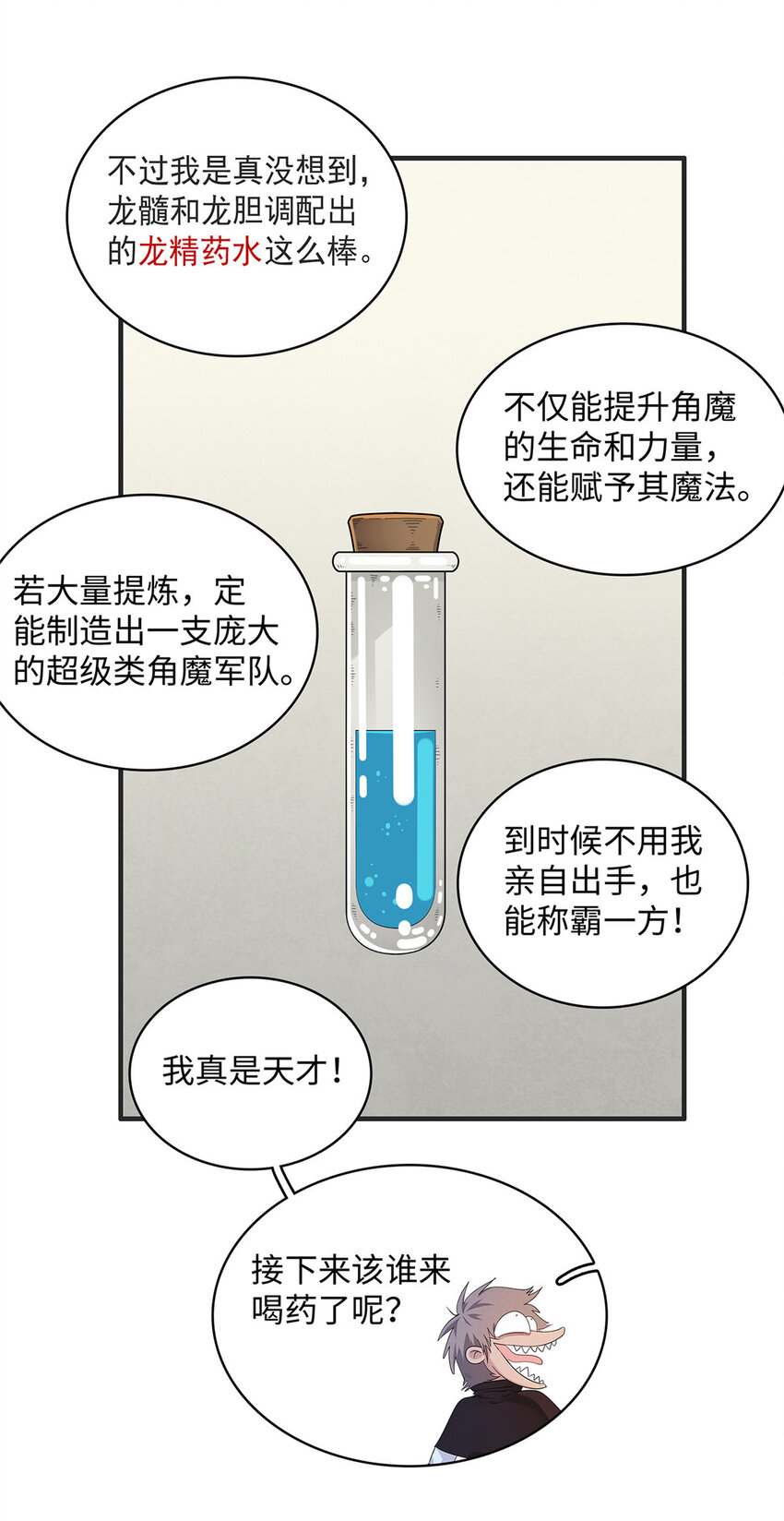 39 落入圈套14