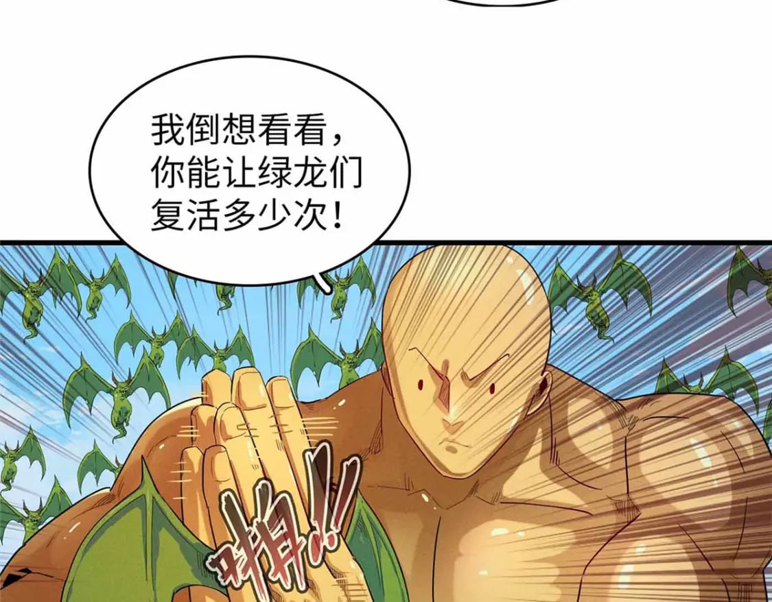 110 感动奎南-米卡多76