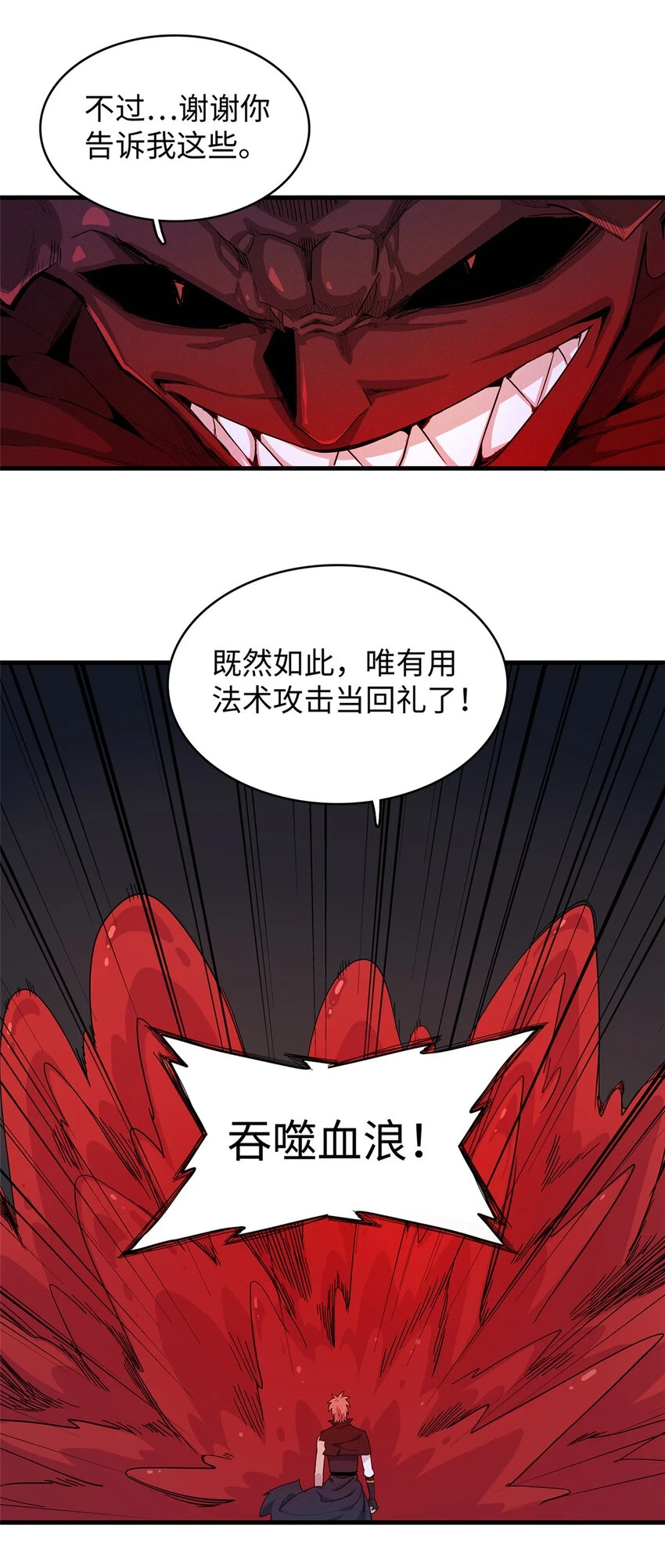 68 斧剑仙13