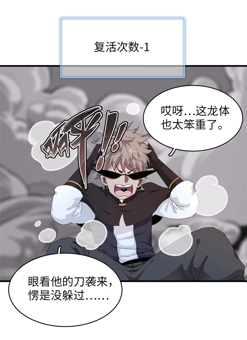 76 灭烬剑气25