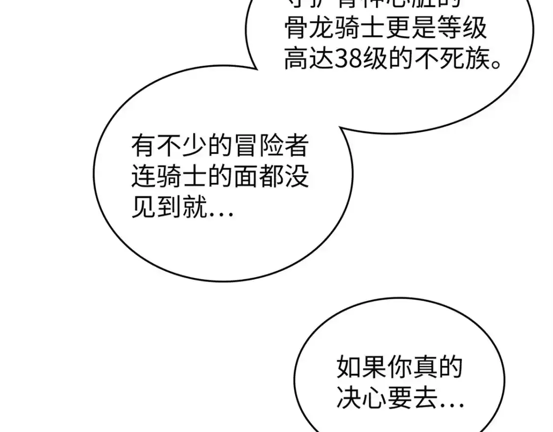 36 进入宝石城的必要条件83