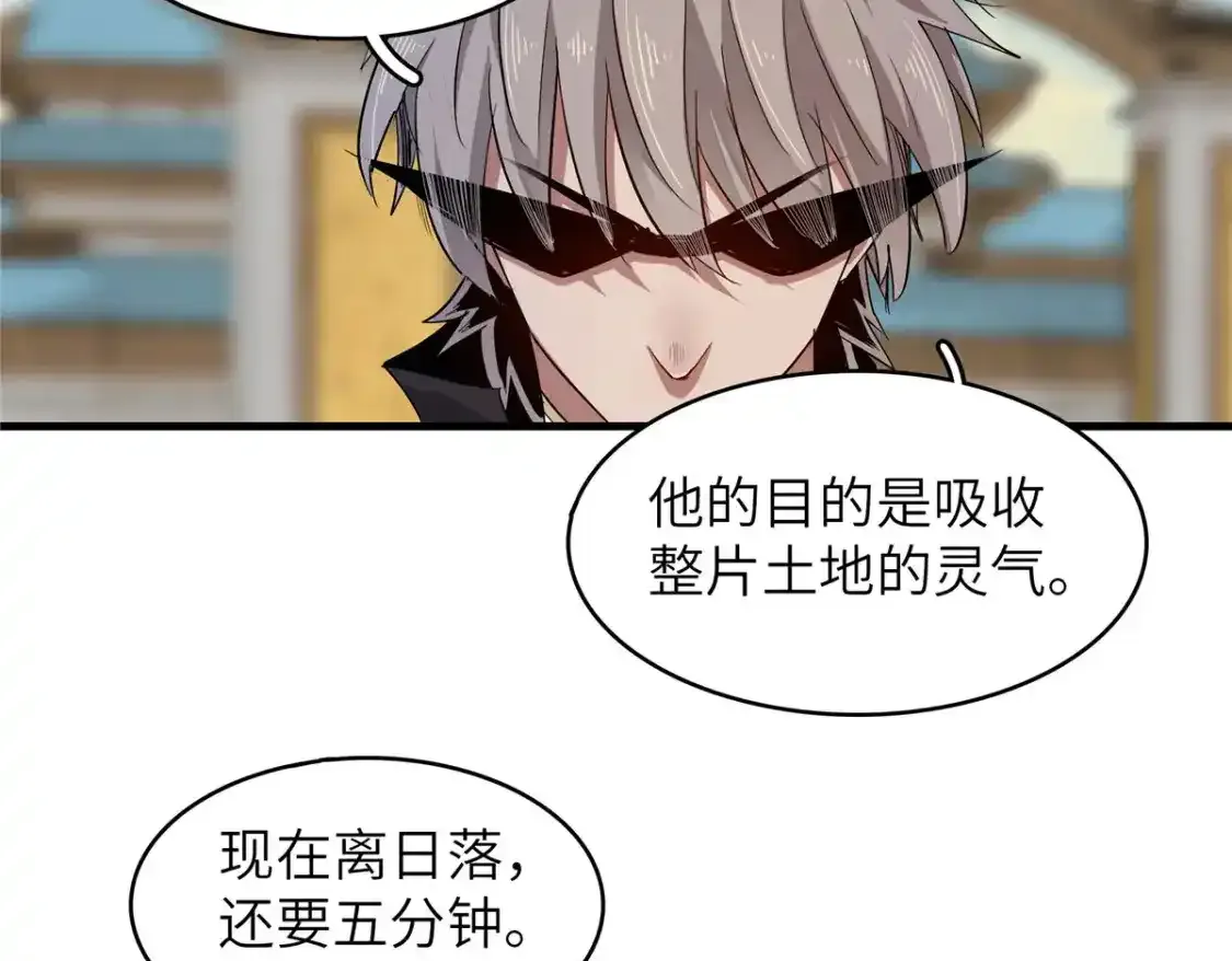 134 无限神术匕首53