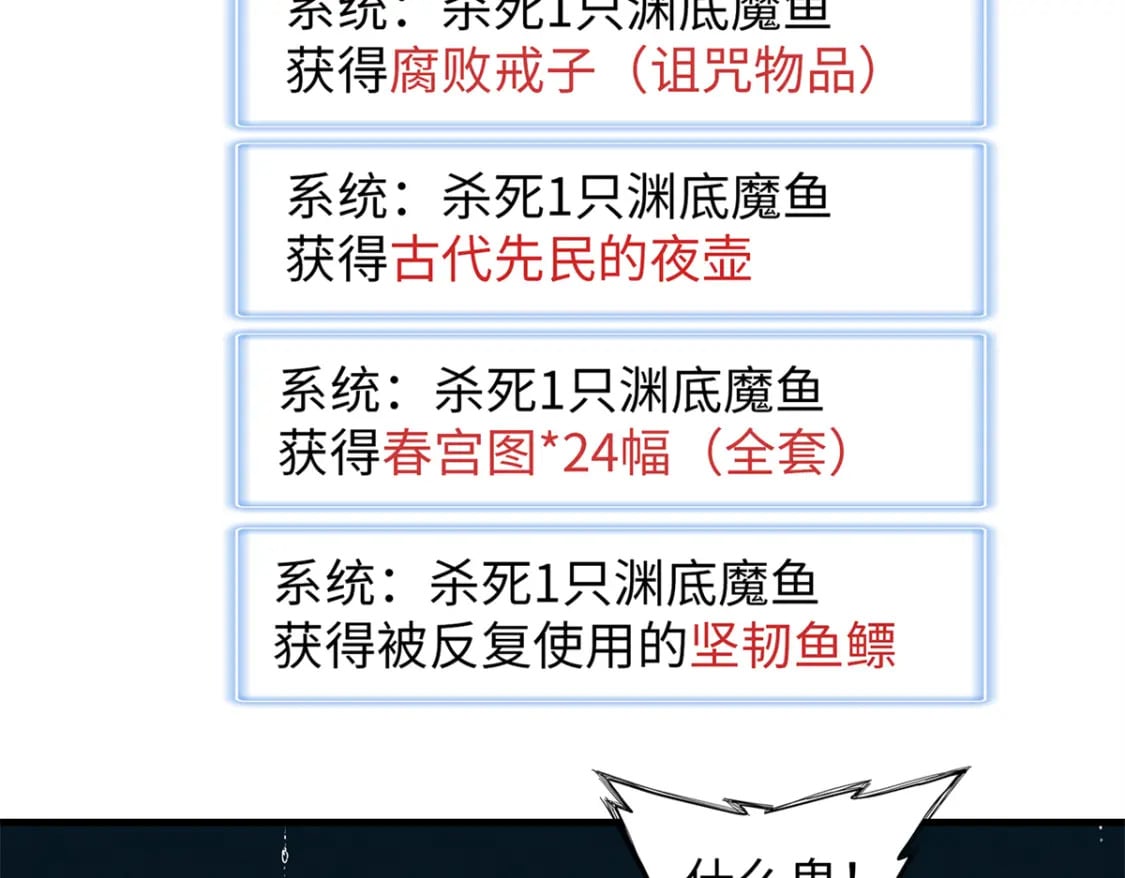 97 好兄弟，囚笼魔43