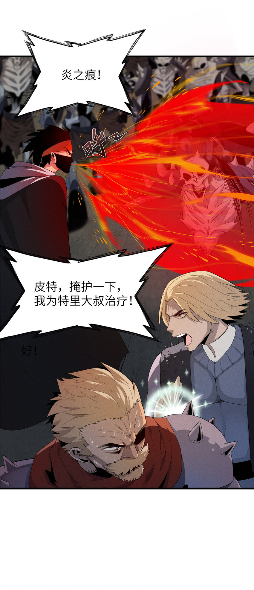 06 极限燃爆的光腚少年19