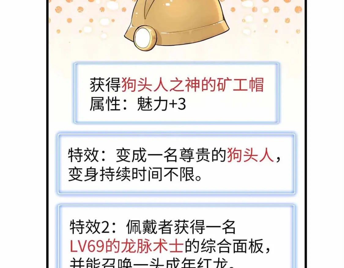 105 升格梦魇龙17