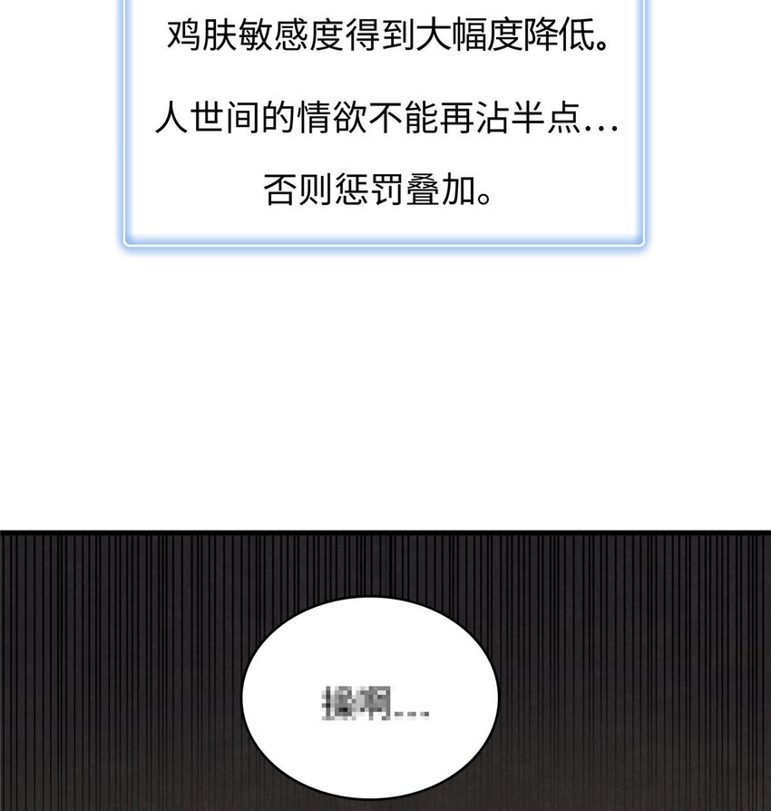 30 超凡武器【神曲】21
