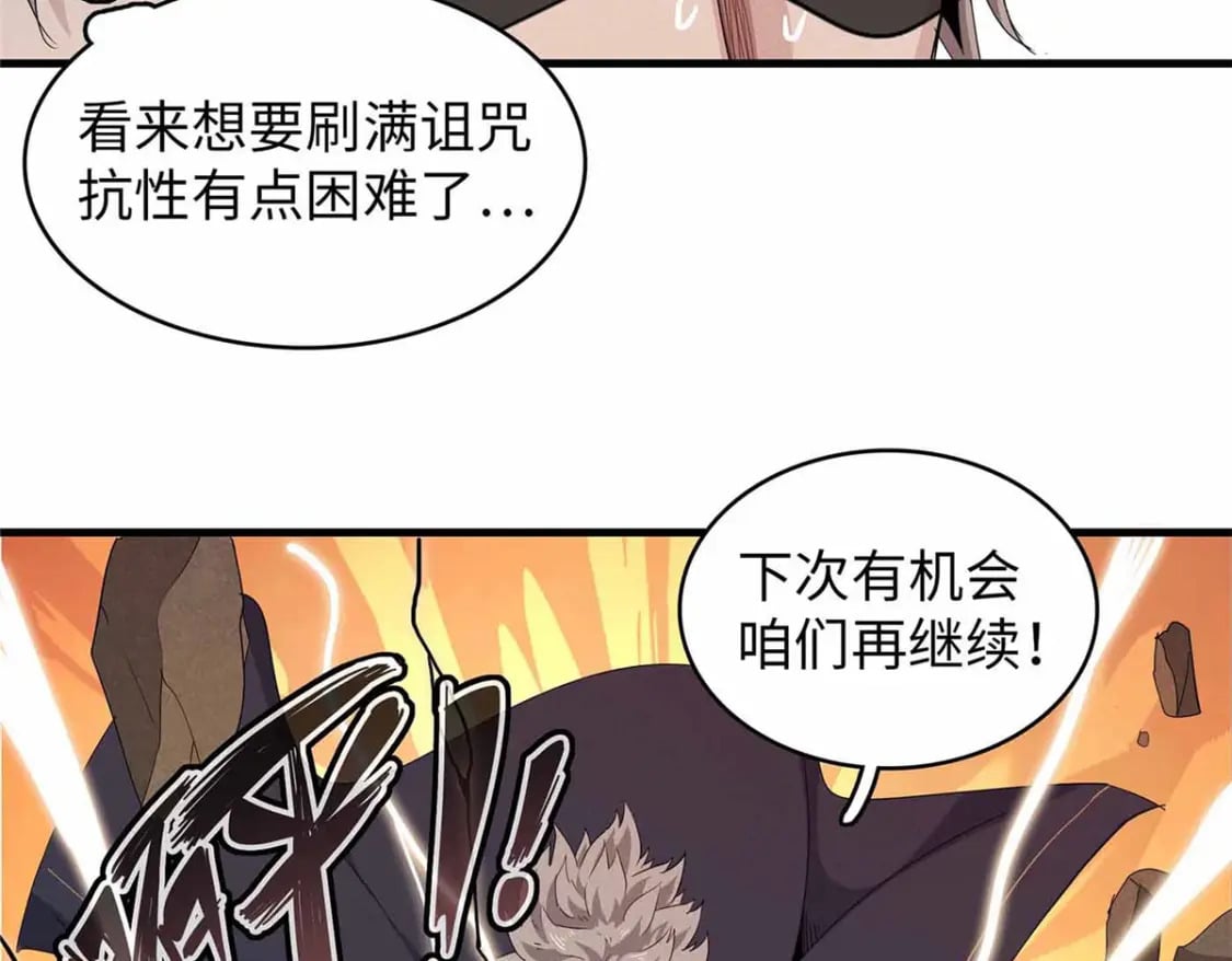 111 双龙的陨落20