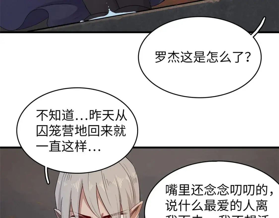 122 诅咒之龙5