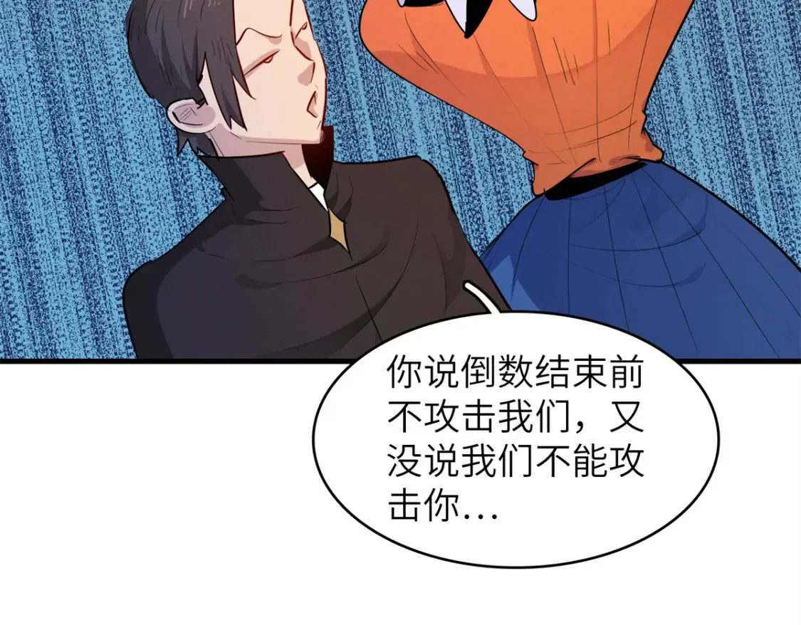 141 恐惧逆转！34