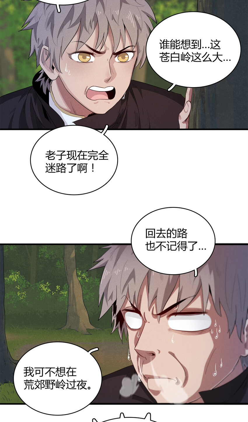 37 ‘好兄弟’奔雷龙2