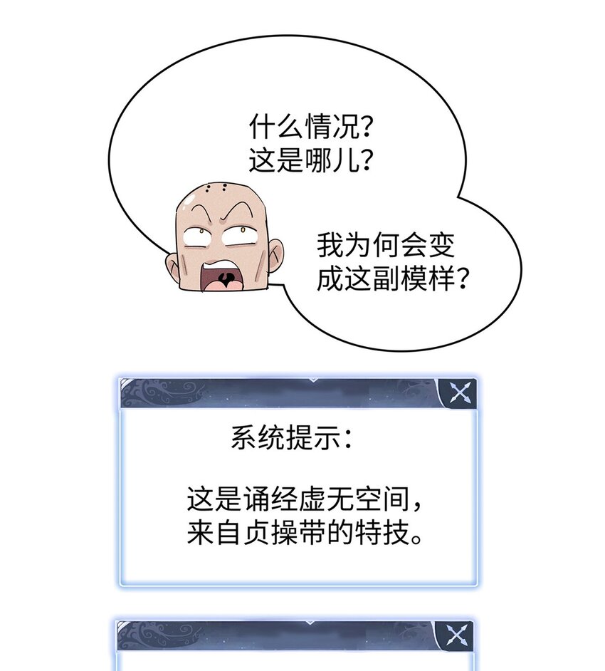 30 超凡武器【神曲】18