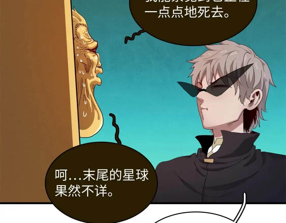 126 密斯特拉的秘密19