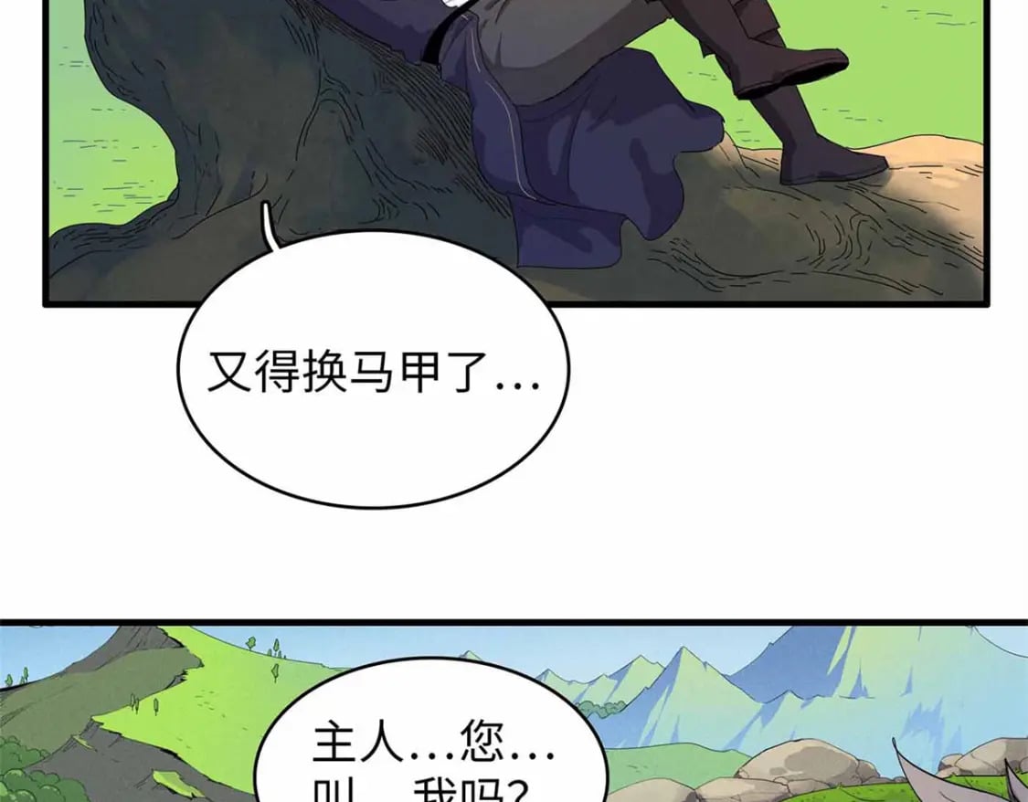 112 维兰的邀请70