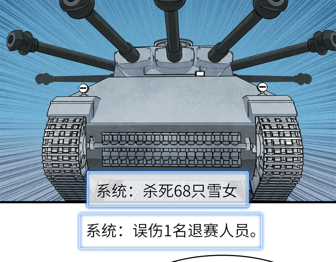 143 作弊坦克32