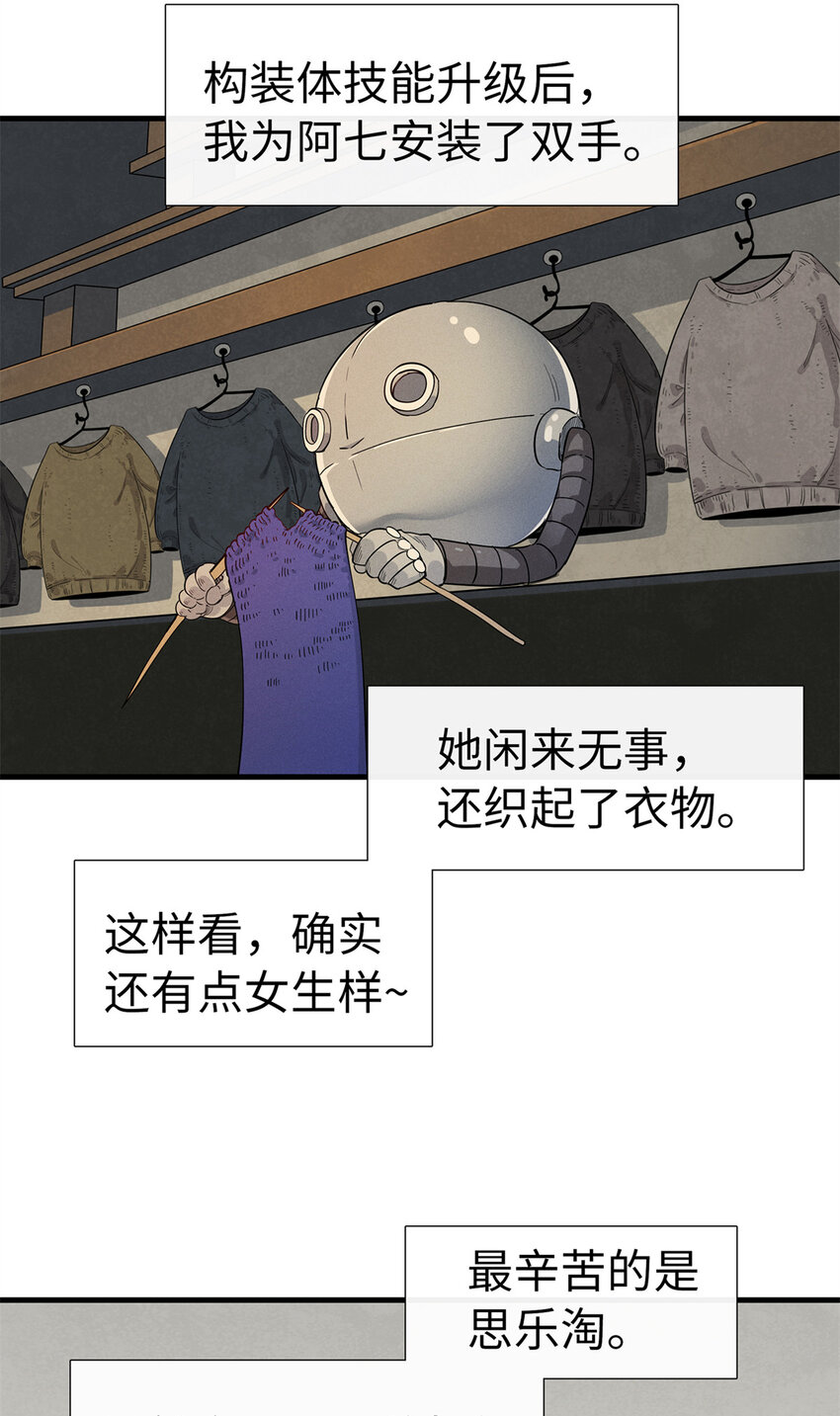 61 不对劲的属性2