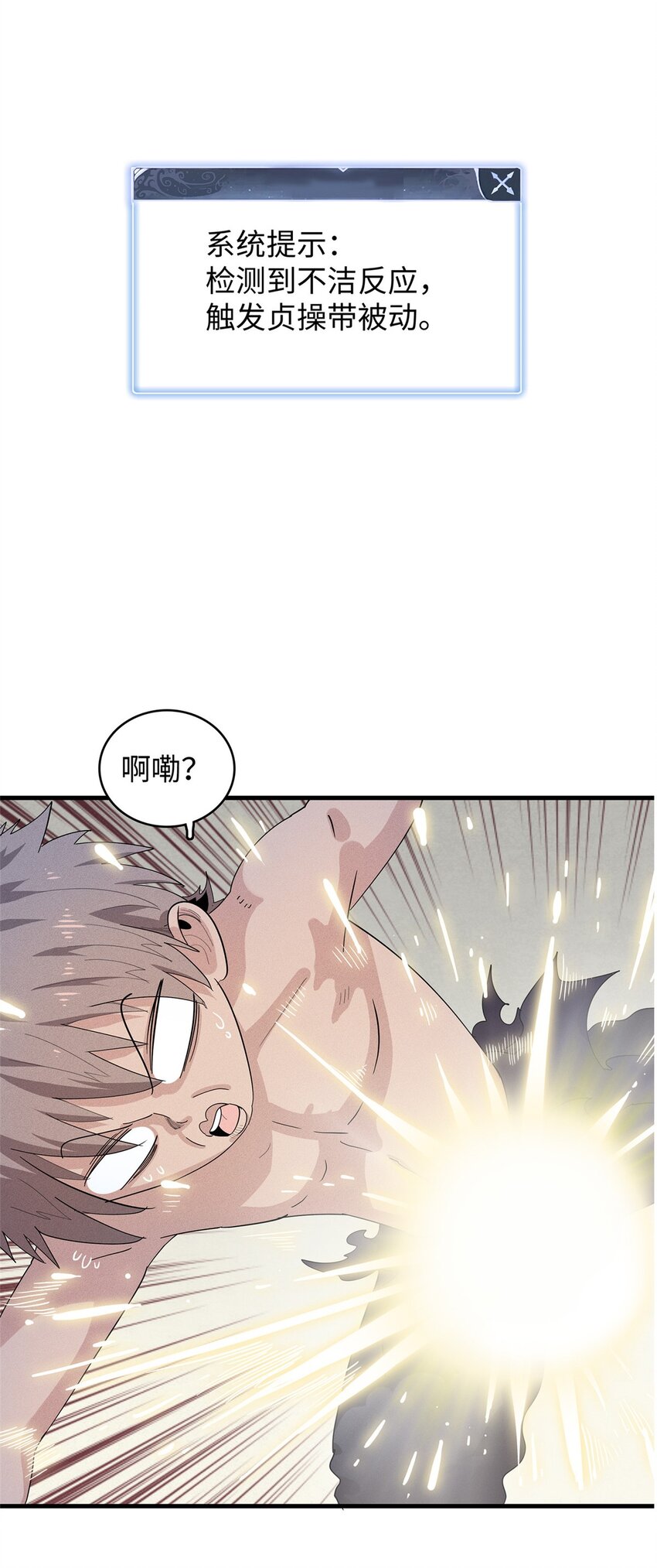 30 超凡武器【神曲】13