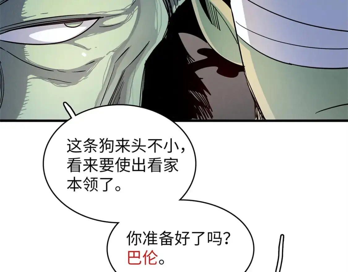 121 狠毒的诅咒16