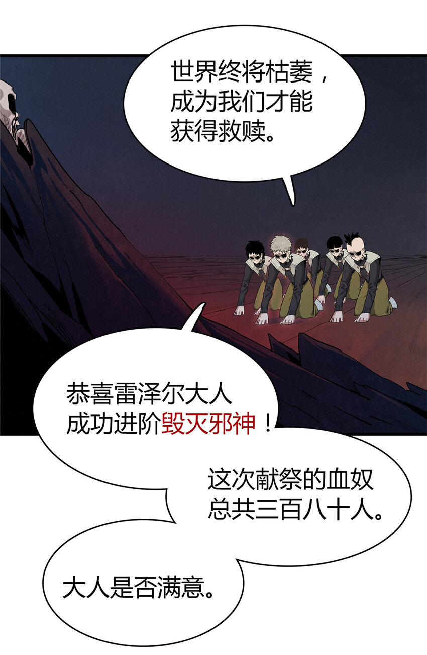 67 第一牧首16