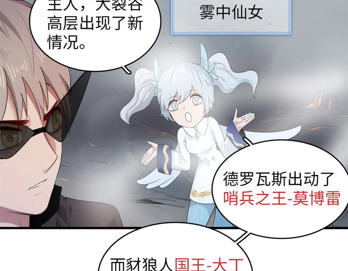 108 地底下的星舰5