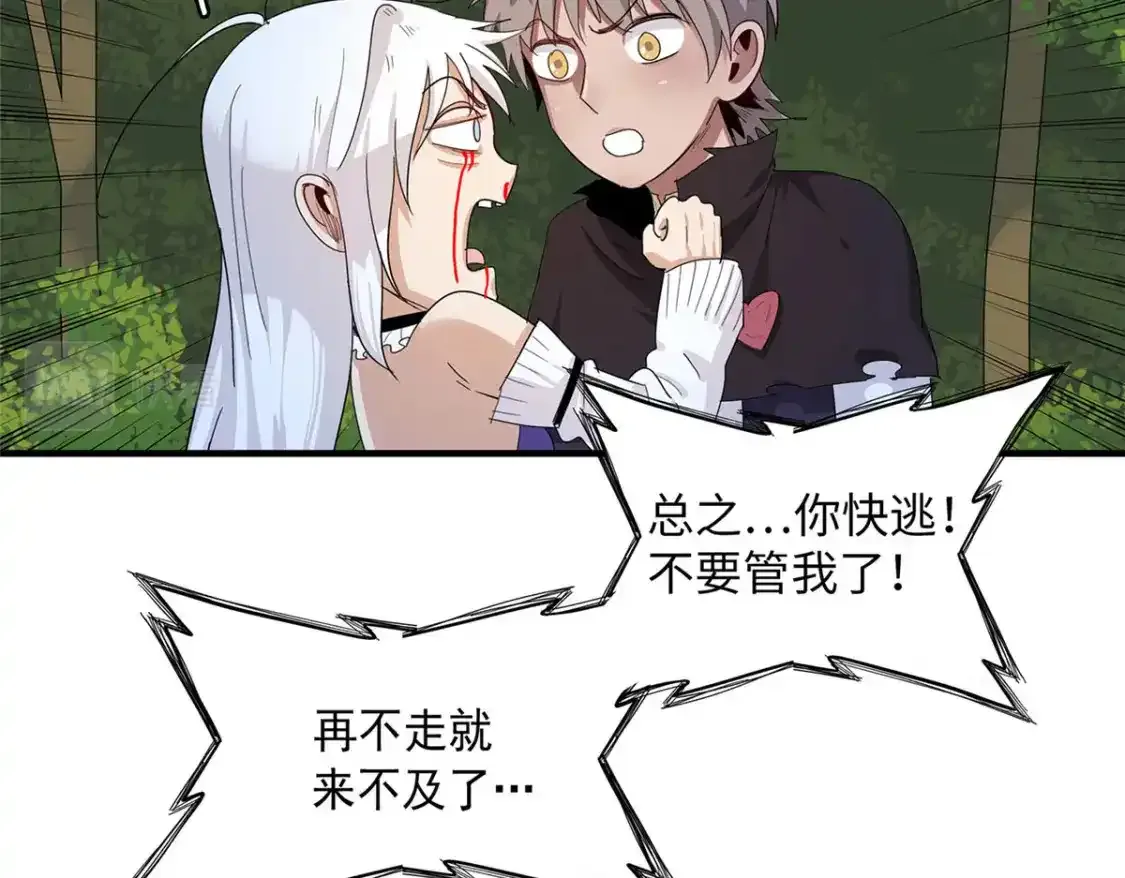 42 骨龙骑士登场83