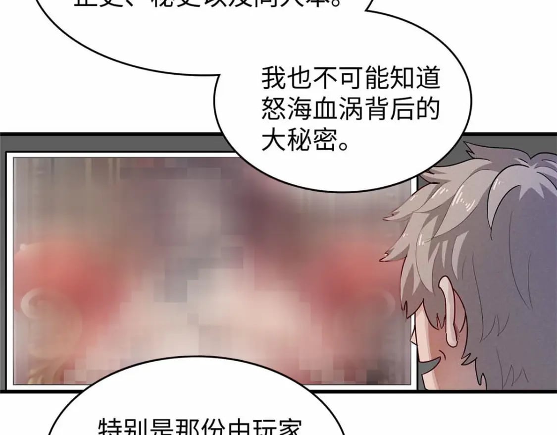 82 海蛇女王秘史35