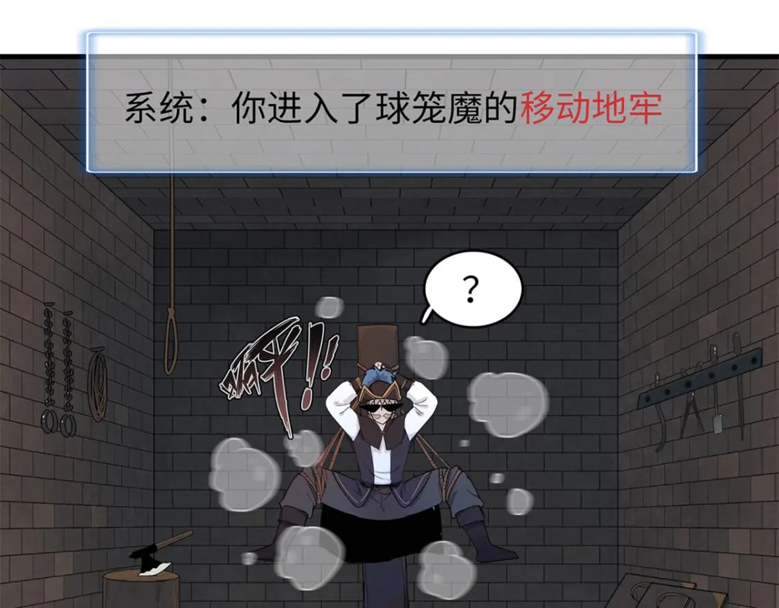 97 好兄弟，囚笼魔59