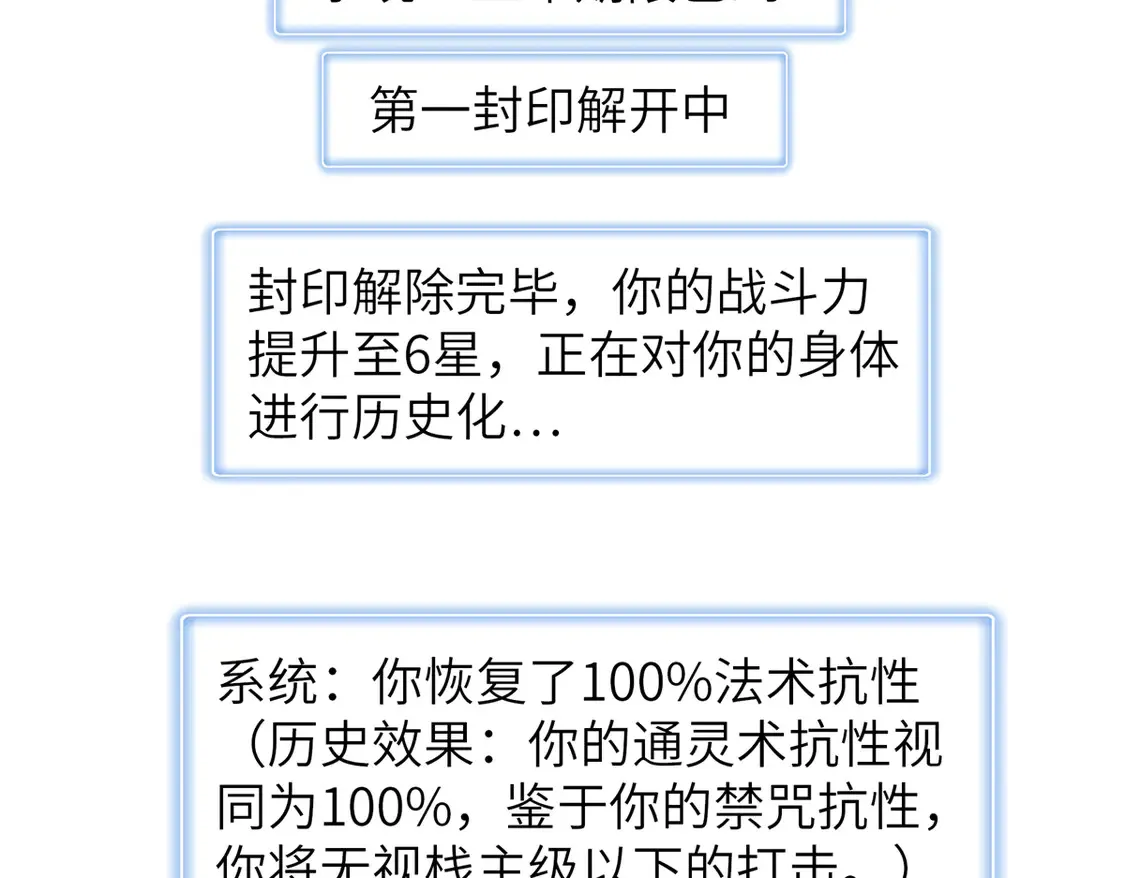 146 第一层封印解除20