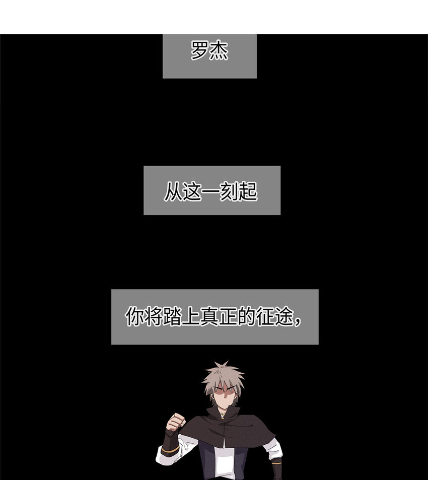 46 勇者之路30